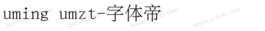 uming umzt字体转换